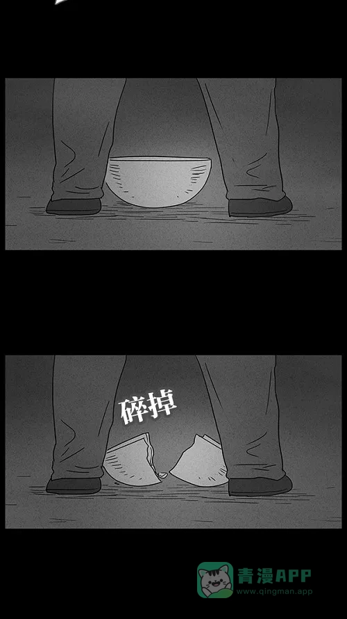 奇奇怪怪 [第40话] 麻脸爷爷的陶器#4 第20页