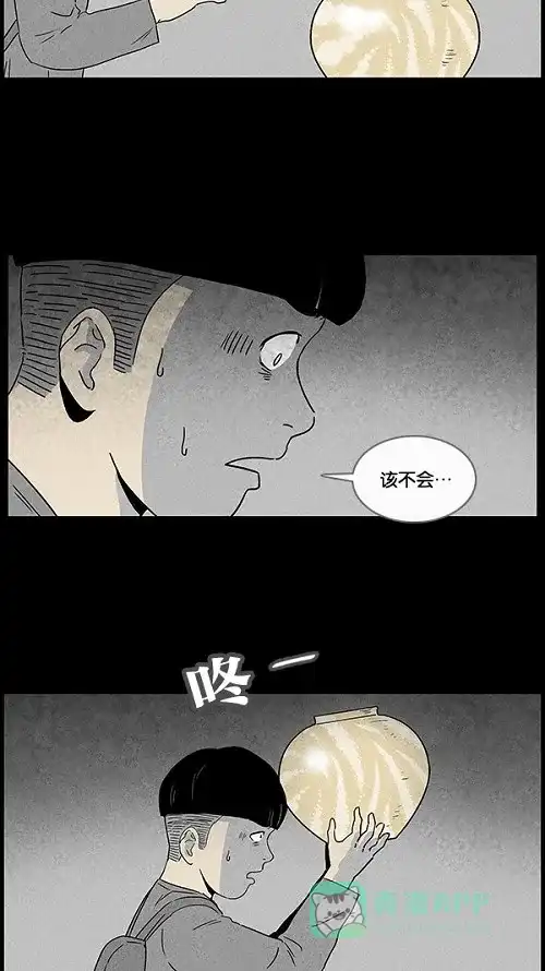 奇奇怪怪 [第40话] 麻脸爷爷的陶器#4 第30页