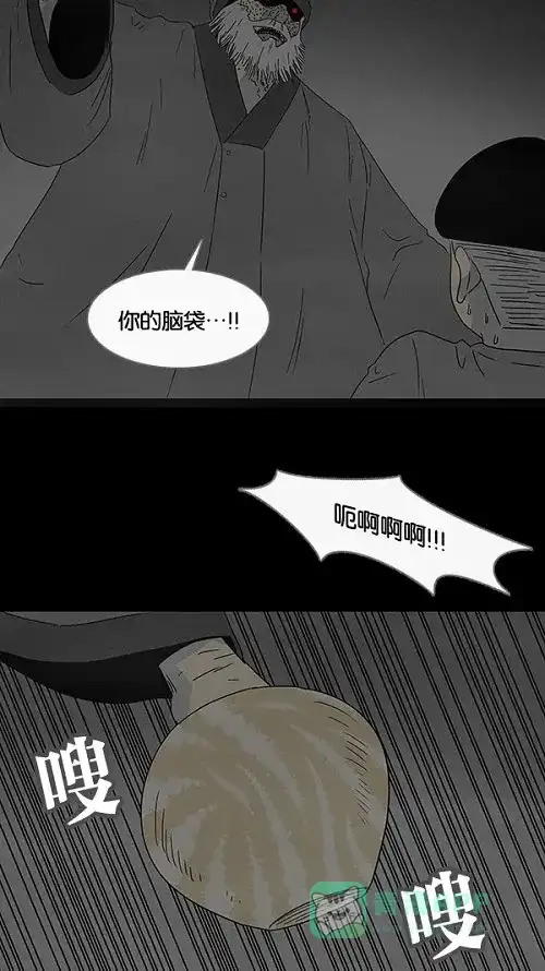 奇奇怪怪 [第40话] 麻脸爷爷的陶器#4 第15页