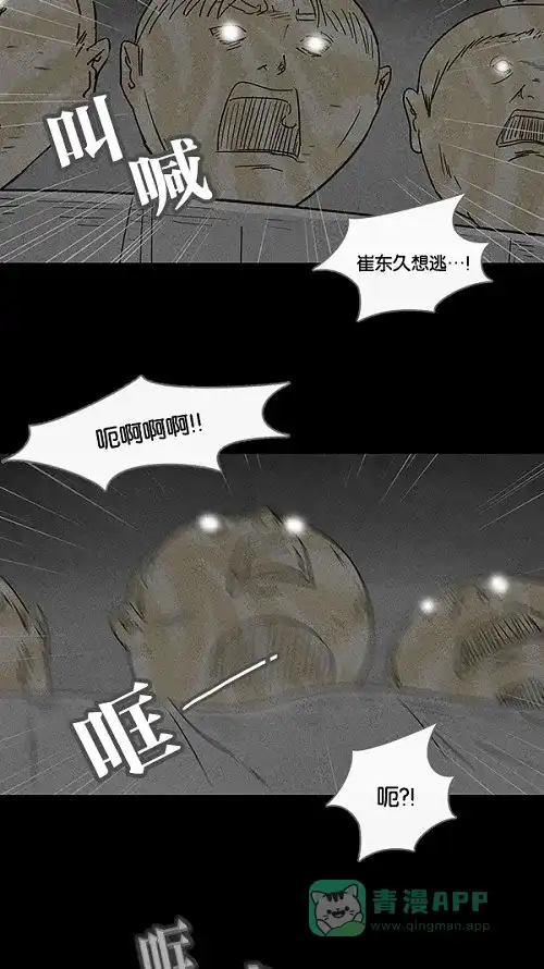 奇奇怪怪 [第40话] 麻脸爷爷的陶器#4 第7页
