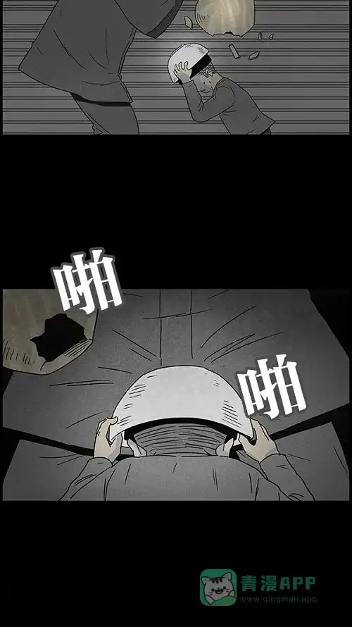 奇奇怪怪 [第40话] 麻脸爷爷的陶器#4 第18页