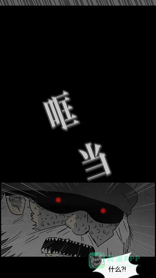 奇奇怪怪 [第40话] 麻脸爷爷的陶器#4 第16页