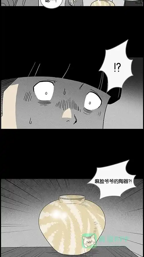 奇奇怪怪 [第40话] 麻脸爷爷的陶器#4 第28页