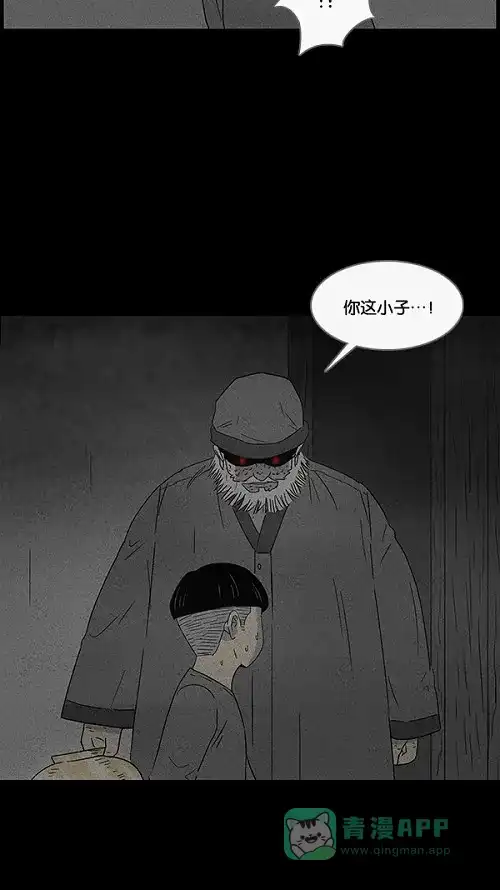 奇奇怪怪 [第40话] 麻脸爷爷的陶器#4 第10页
