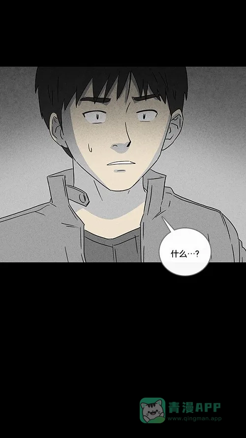 奇奇怪怪 [第41话] 中奖号码#1 第32页