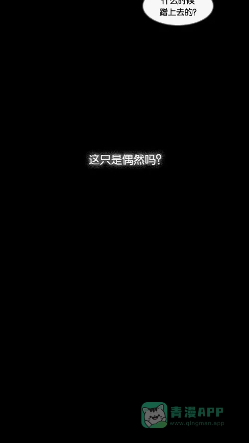 奇奇怪怪 [第41话] 中奖号码#1 第21页