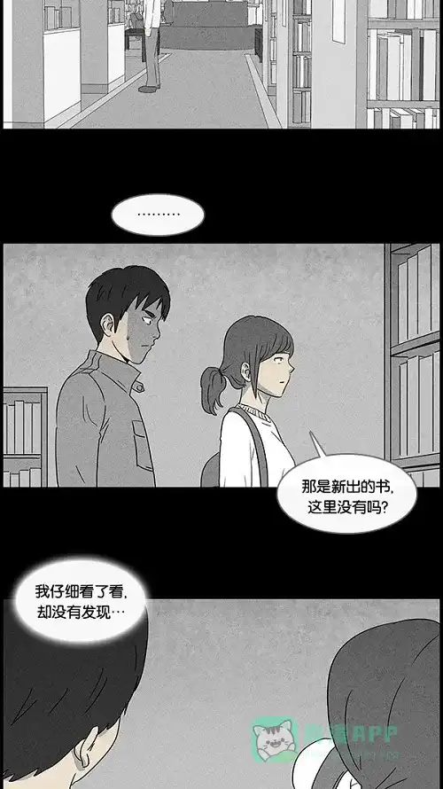 奇奇怪怪 [第41话] 中奖号码#1 第25页