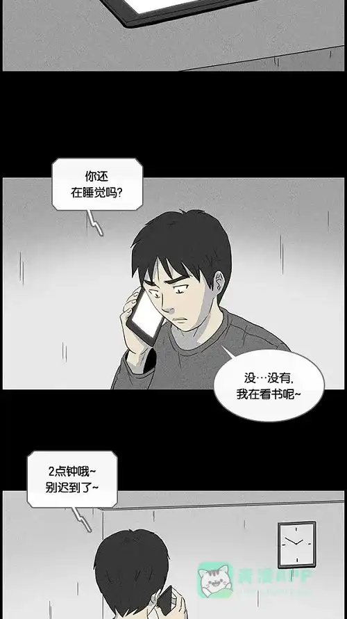 奇奇怪怪 [第41话] 中奖号码#1 第10页