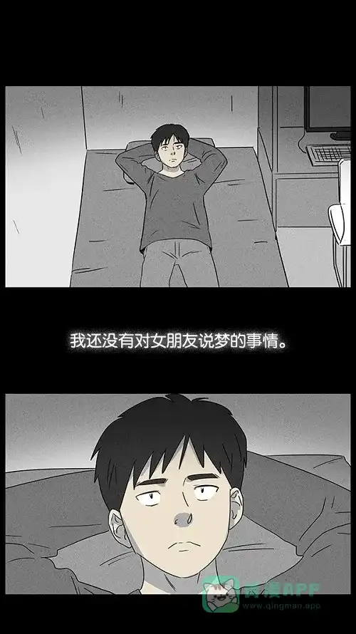 奇奇怪怪 [第41话] 中奖号码#1 第22页