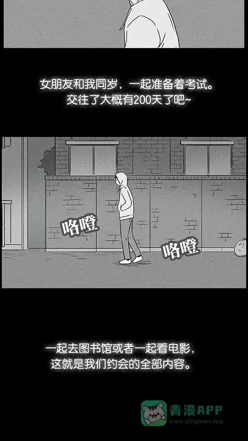 奇奇怪怪 [第41话] 中奖号码#1 第12页