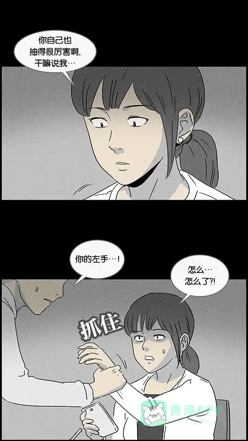 奇奇怪怪 [第41话] 中奖号码#1 第19页