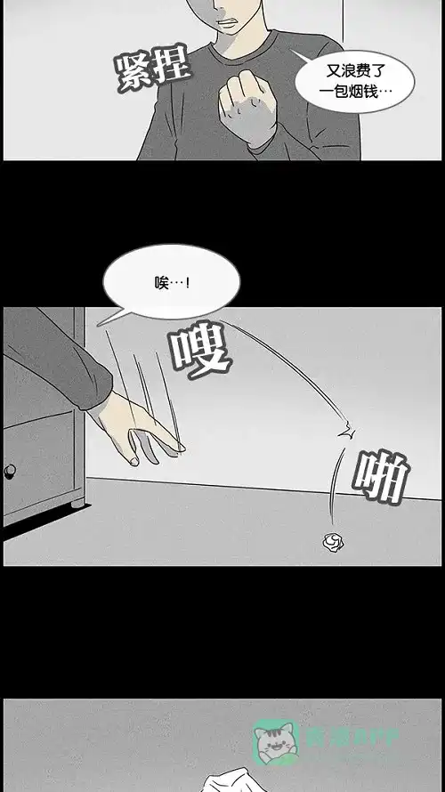奇奇怪怪 [第41话] 中奖号码#1 第4页