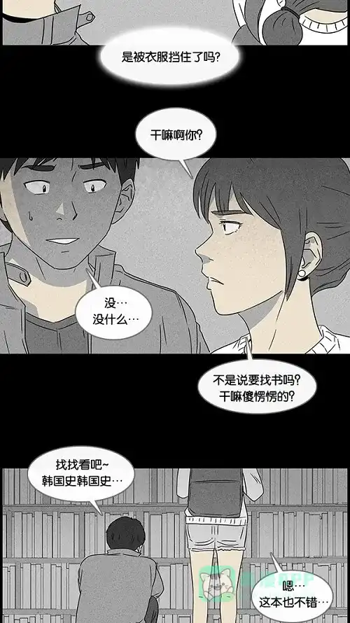 奇奇怪怪 [第41话] 中奖号码#1 第26页