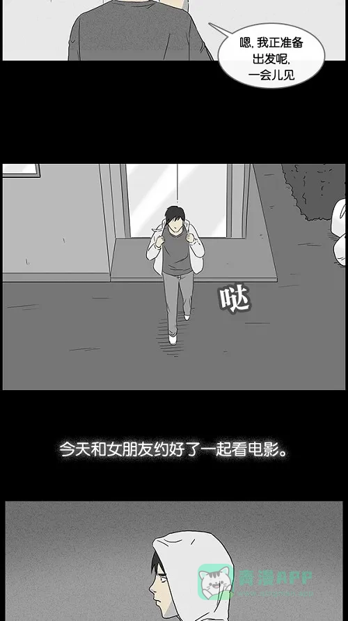 奇奇怪怪 [第41话] 中奖号码#1 第11页