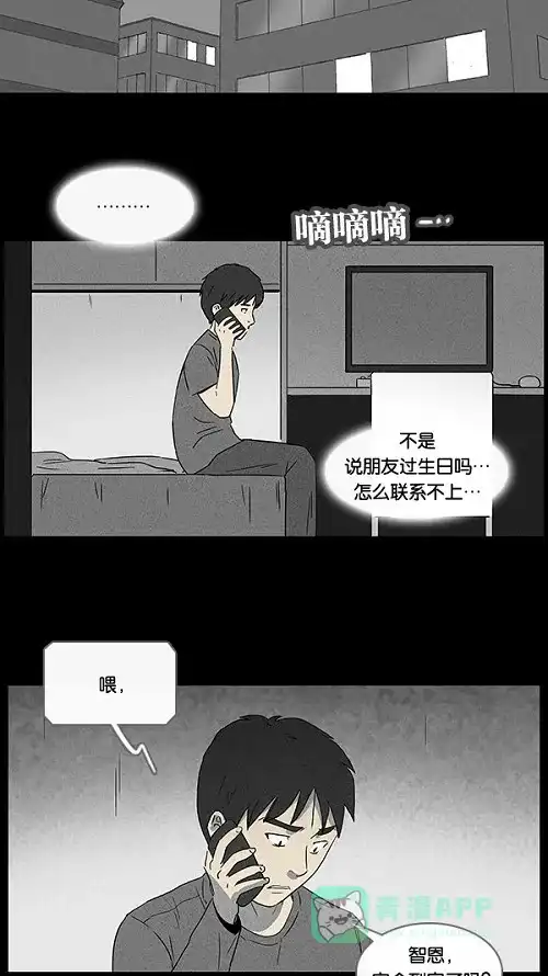 奇奇怪怪 [第42话] 中奖号码#2 第22页