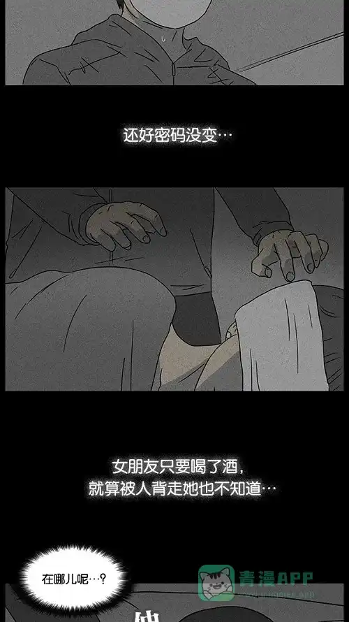 奇奇怪怪 [第42话] 中奖号码#2 第29页