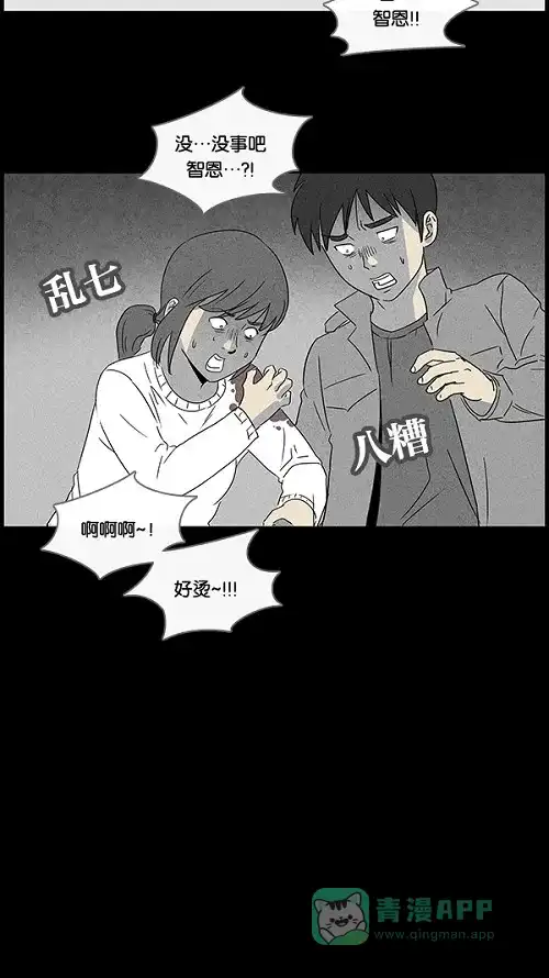 奇奇怪怪 [第42话] 中奖号码#2 第17页