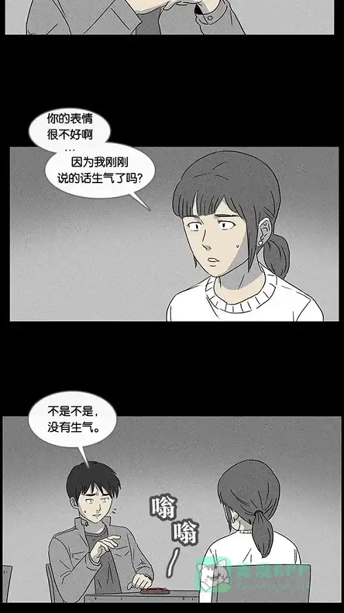 奇奇怪怪 [第42话] 中奖号码#2 第12页