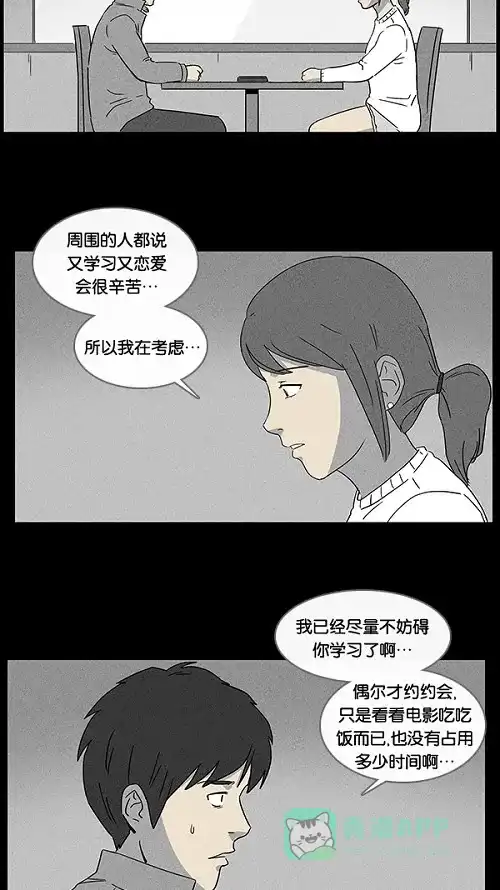 奇奇怪怪 [第42话] 中奖号码#2 第3页