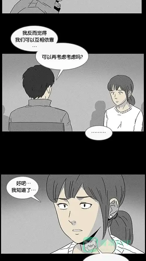 奇奇怪怪 [第42话] 中奖号码#2 第4页