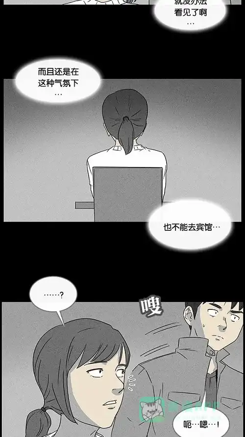 奇奇怪怪 [第42话] 中奖号码#2 第10页