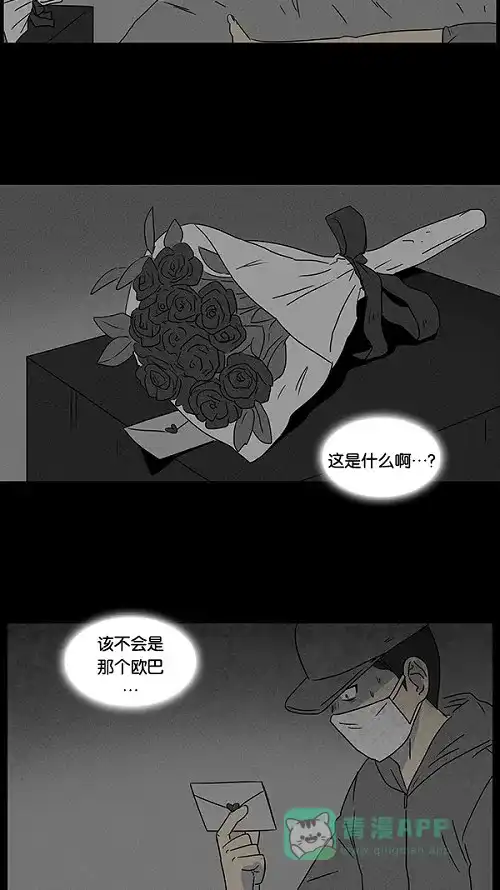 奇奇怪怪 [第43话] 中奖号码#3 第11页