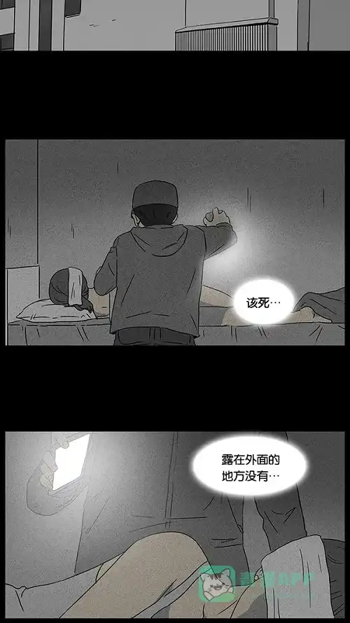 奇奇怪怪 [第43话] 中奖号码#3 第3页
