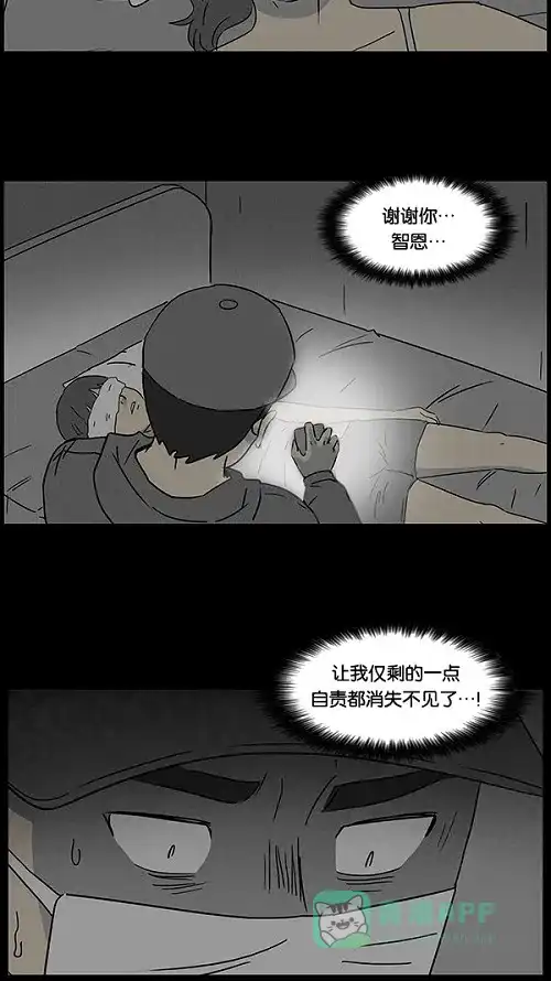 奇奇怪怪 [第43话] 中奖号码#3 第15页