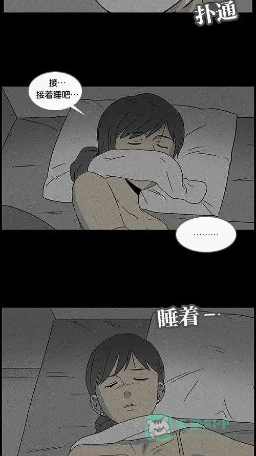 奇奇怪怪 [第43话] 中奖号码#3 第8页
