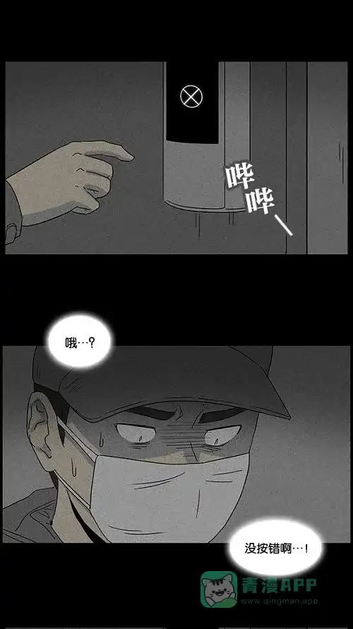 奇奇怪怪 [第43话] 中奖号码#3 第27页