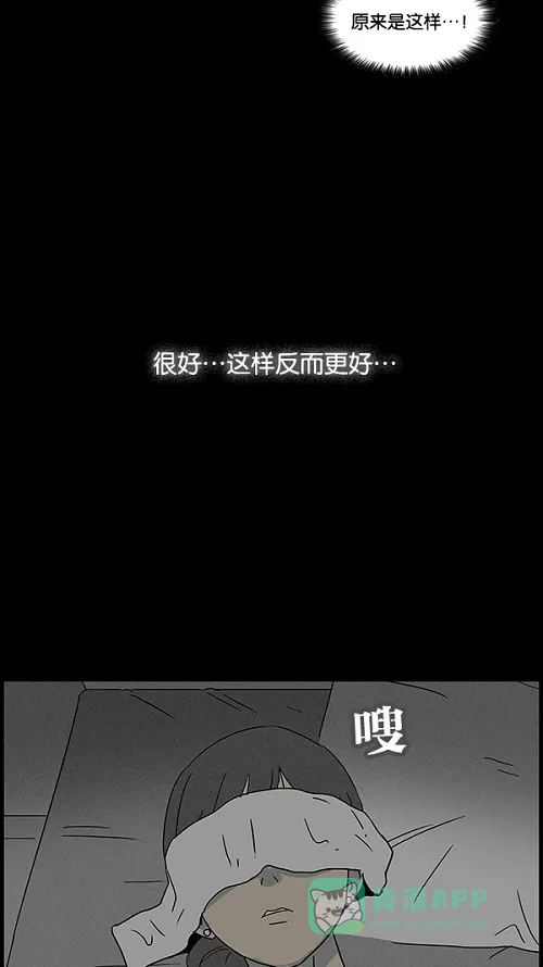 奇奇怪怪 [第43话] 中奖号码#3 第14页