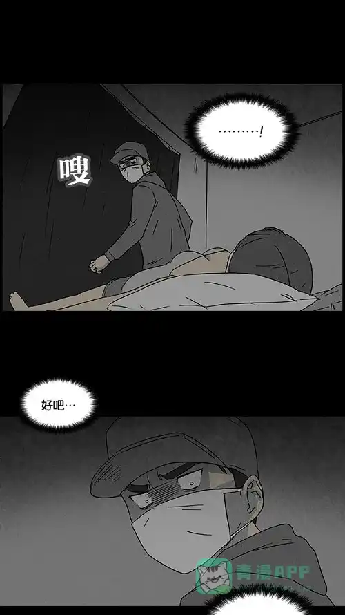 奇奇怪怪 [第43话] 中奖号码#3 第13页
