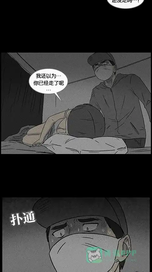 奇奇怪怪 [第43话] 中奖号码#3 第7页
