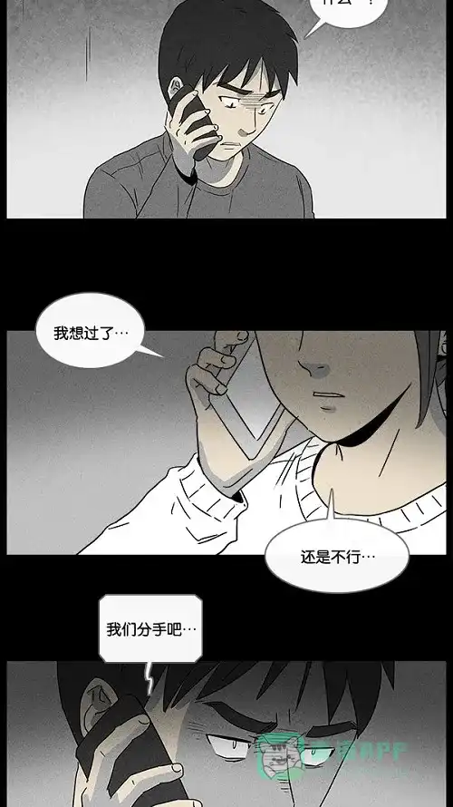 奇奇怪怪 [第43话] 中奖号码#3 第22页