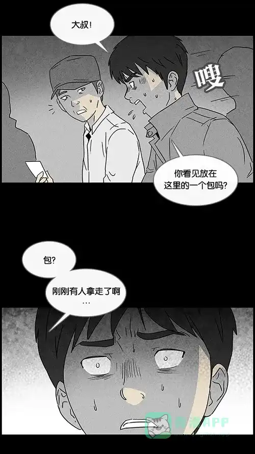 奇奇怪怪 [第44话] 中奖号码#4 第27页