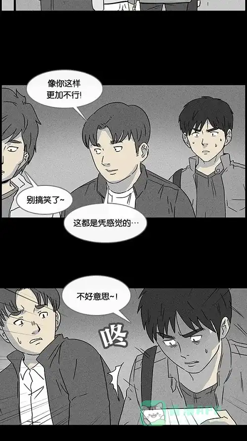 奇奇怪怪 [第44话] 中奖号码#4 第15页