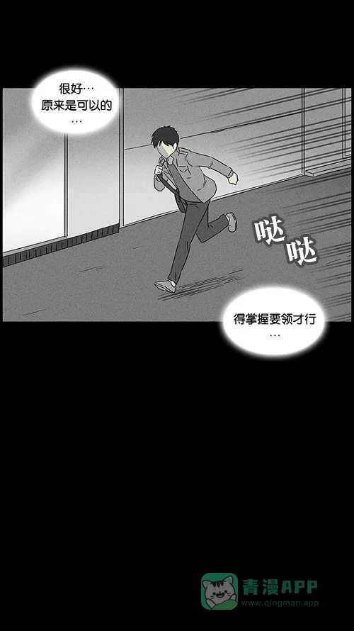 奇奇怪怪 [第44话] 中奖号码#4 第12页