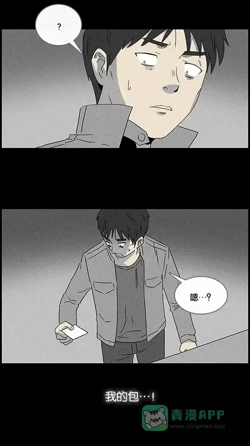 奇奇怪怪 [第44话] 中奖号码#4 第25页