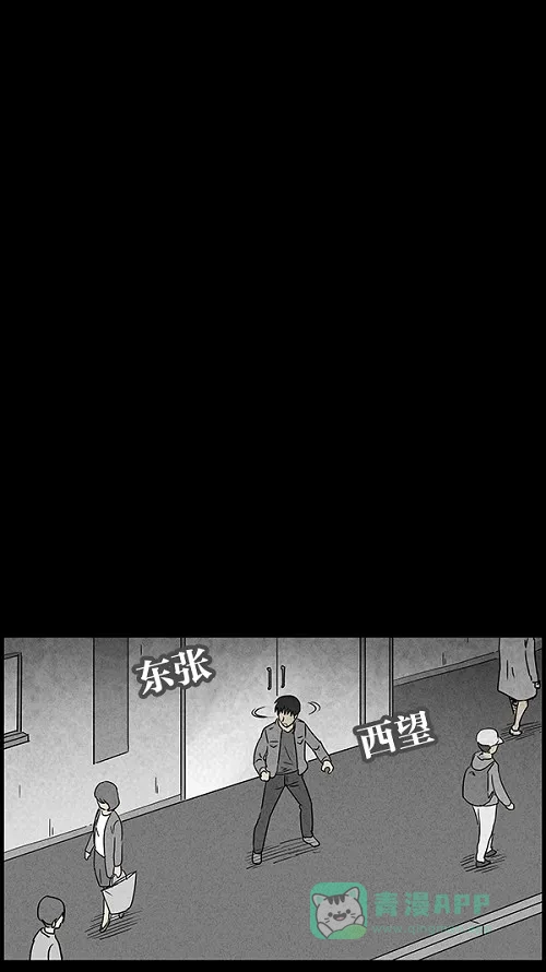 奇奇怪怪 [第44话] 中奖号码#4 第28页