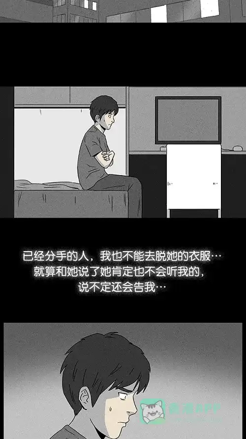 奇奇怪怪 [第44话] 中奖号码#4 第3页