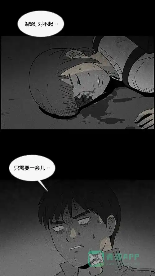 奇奇怪怪 [第45话] 中奖号码#5 第28页