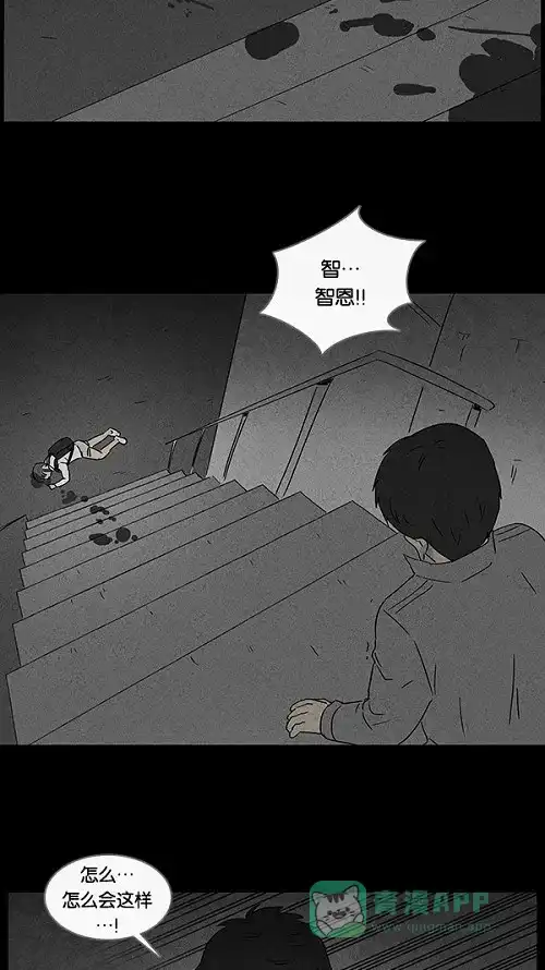 奇奇怪怪 [第45话] 中奖号码#5 第22页