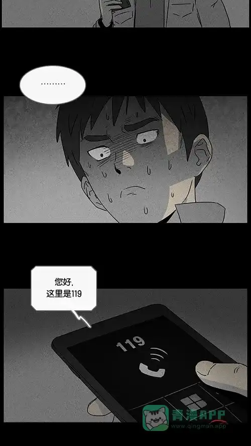 奇奇怪怪 [第45话] 中奖号码#5 第26页