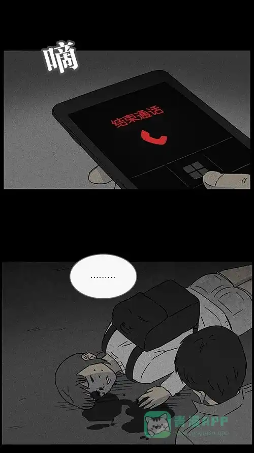 奇奇怪怪 [第45话] 中奖号码#5 第27页
