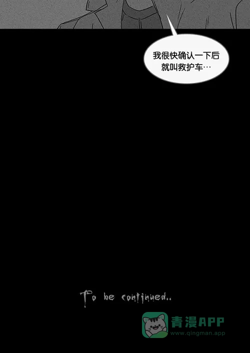 奇奇怪怪 [第45话] 中奖号码#5 第29页