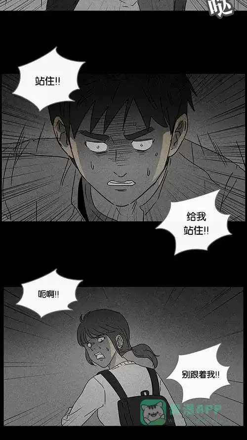 奇奇怪怪 [第45话] 中奖号码#5 第19页