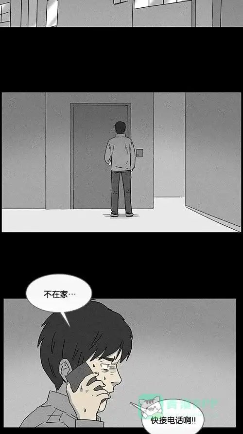 奇奇怪怪 [第45话] 中奖号码#5 第3页