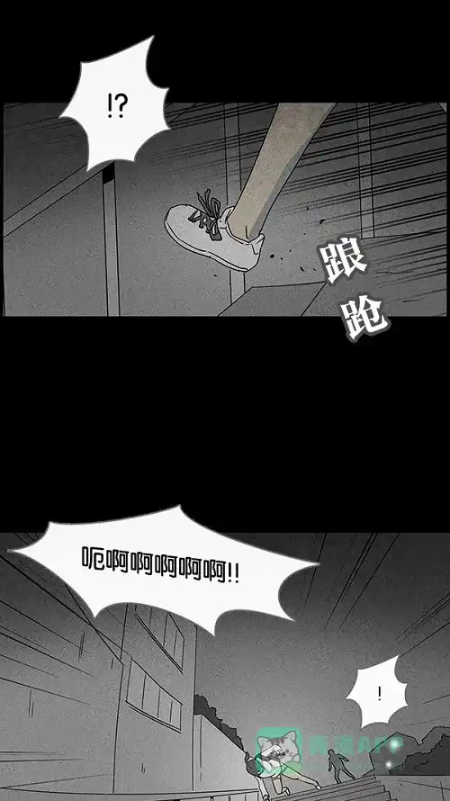 奇奇怪怪 [第45话] 中奖号码#5 第20页
