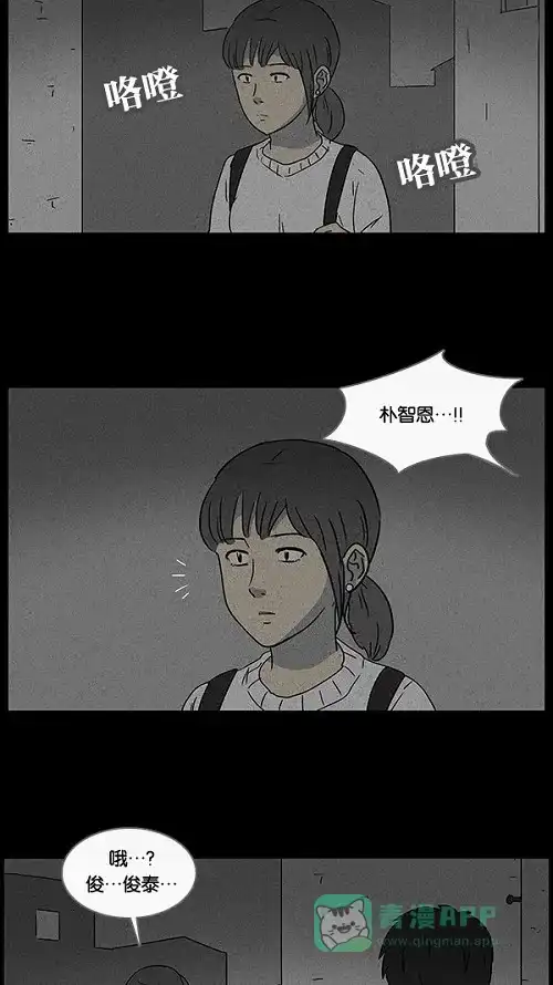 奇奇怪怪 [第45话] 中奖号码#5 第7页