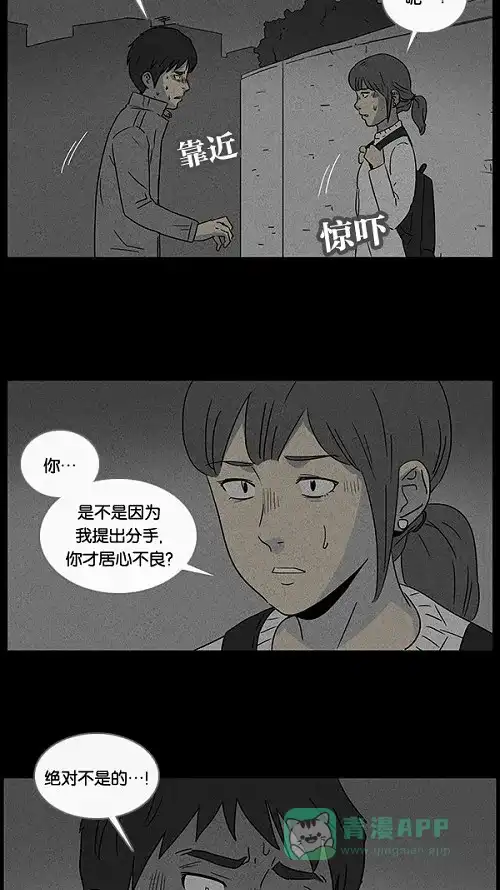 奇奇怪怪 [第45话] 中奖号码#5 第13页